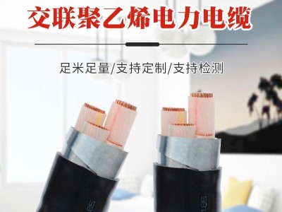 交聯電纜廠