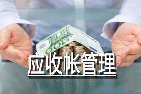 電纜企業應收賬款管理